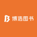 博浩图书专营店