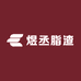 青岛特色煜丞脂渣