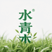 水青木苗木园艺专卖店