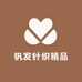 诸暨市钒发针织精品潮流袜