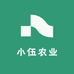 小伍农业绿植园艺