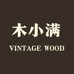 中古木小满品质家具