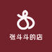 张斗斗的店