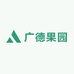 广德果园