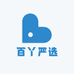 百丫严选