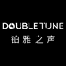 DOUBLE TUNE影音旗舰店