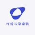 可爱云朵童装