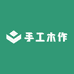 童童欢乐多手工木作