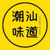 潮味三熊个体店