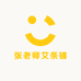 张老师艾条铺