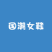 江浙国潮品质女鞋