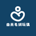 由米毛绒玩偶