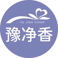 豫净香洗护清洁专营店