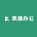 凯瑞办公耗材工厂店