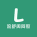 流舒阁阿胶