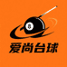 巴中爱尚台球俱乐部