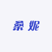 桑妮 SUNNY