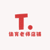 体育老师资料网