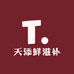 天添鲜滋补