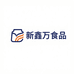 新鑫万食品