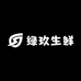 绿玖生鲜企业店