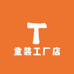 望江县涵羽泽童装店