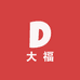 大福批发部