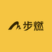 步燃优选