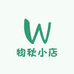 物秋小店