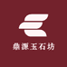 鼎源玉石坊