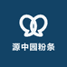 源中园粉条