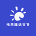 槐荫臻选百货