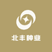 北丰种业