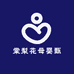 棠梨花母婴甄选