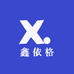 鑫依格女装工厂店