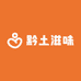 黔土滋味