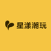 星漾潮玩商铺