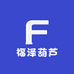 福泽葫芦