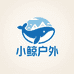 小鲸户外旅游