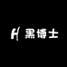 黑博士美发用品二店
