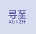 如彬感受心理学