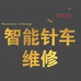 智力教学