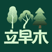 立早木鲜果园