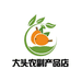 歙县三潭大头农副产品优选店