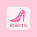 jiojio女鞋