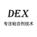 DEX德克斯连锁店