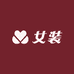 全裘女装高端定制