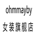 ohmmayby轻运动旗舰店