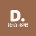 读白书吧