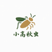 小高秋虫俱乐部